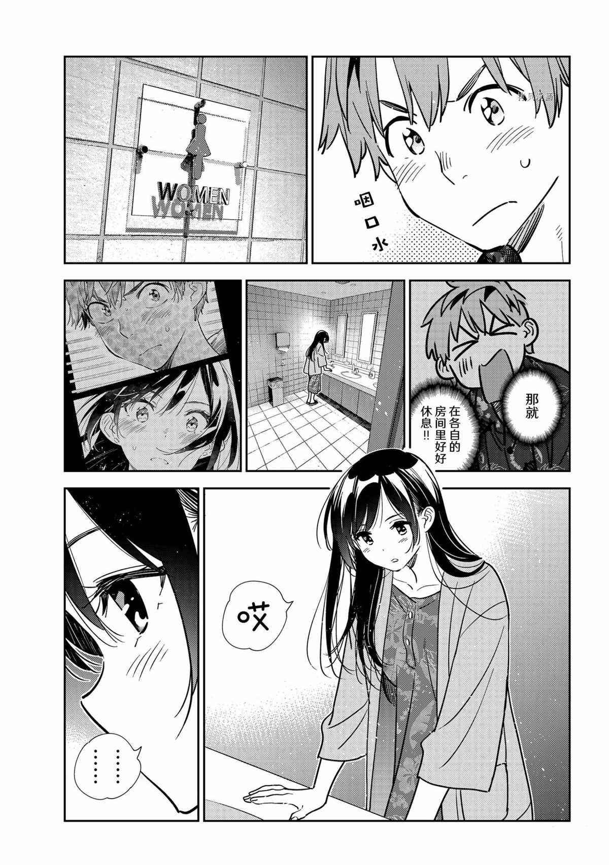 租借女友韩漫全集-第207话无删减无遮挡章节图片 