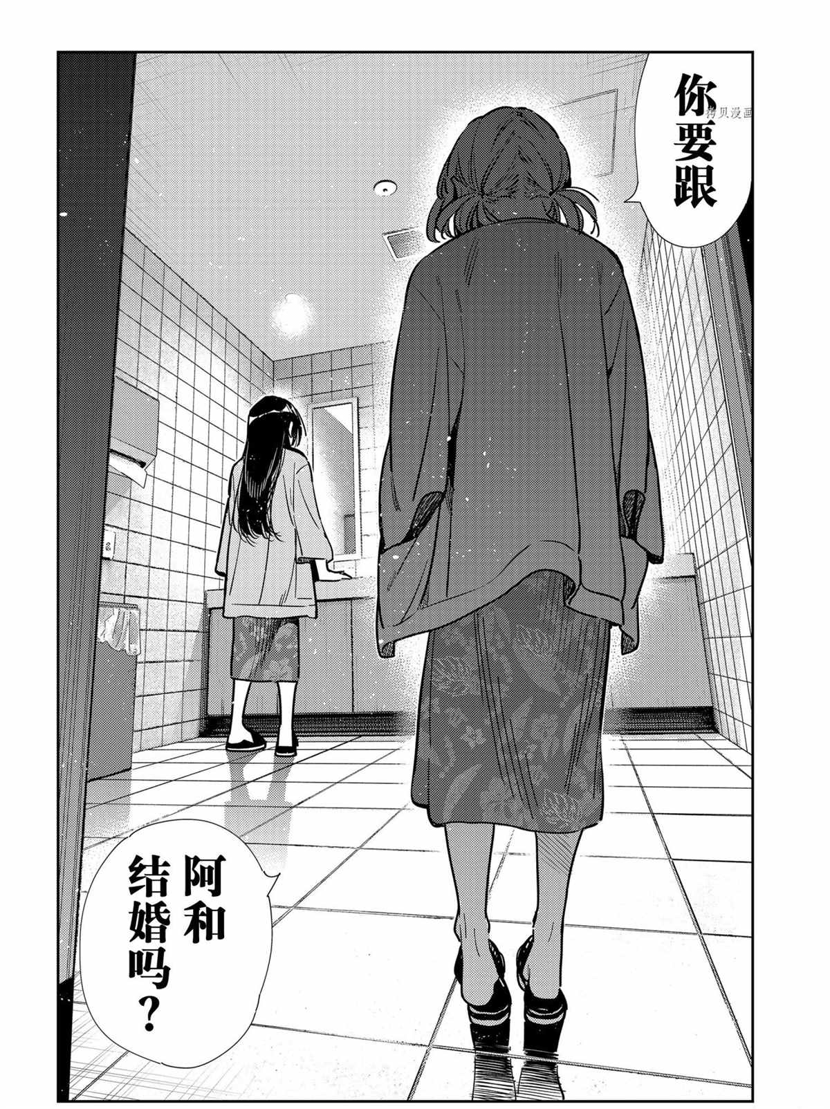 租借女友韩漫全集-第207话无删减无遮挡章节图片 