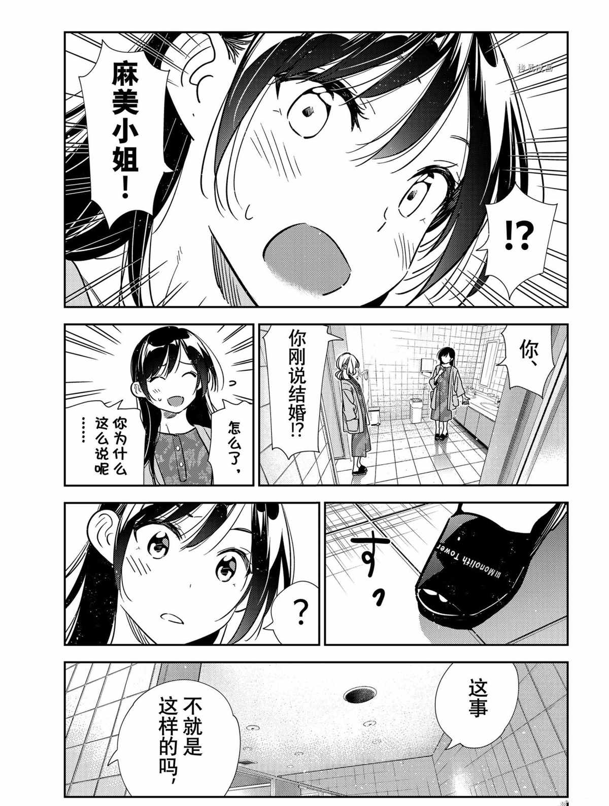 租借女友韩漫全集-第207话无删减无遮挡章节图片 