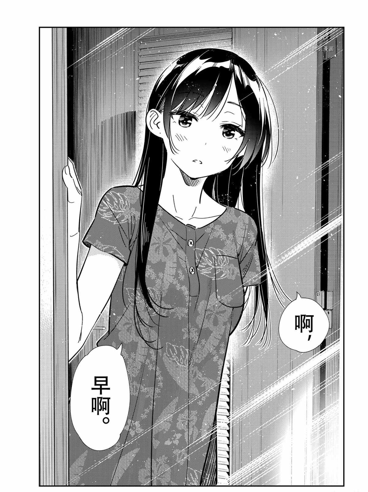 租借女友韩漫全集-第207话无删减无遮挡章节图片 