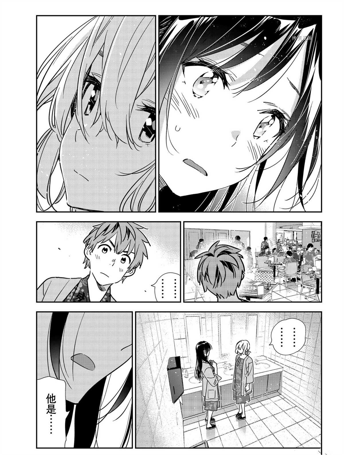 租借女友韩漫全集-第208话无删减无遮挡章节图片 