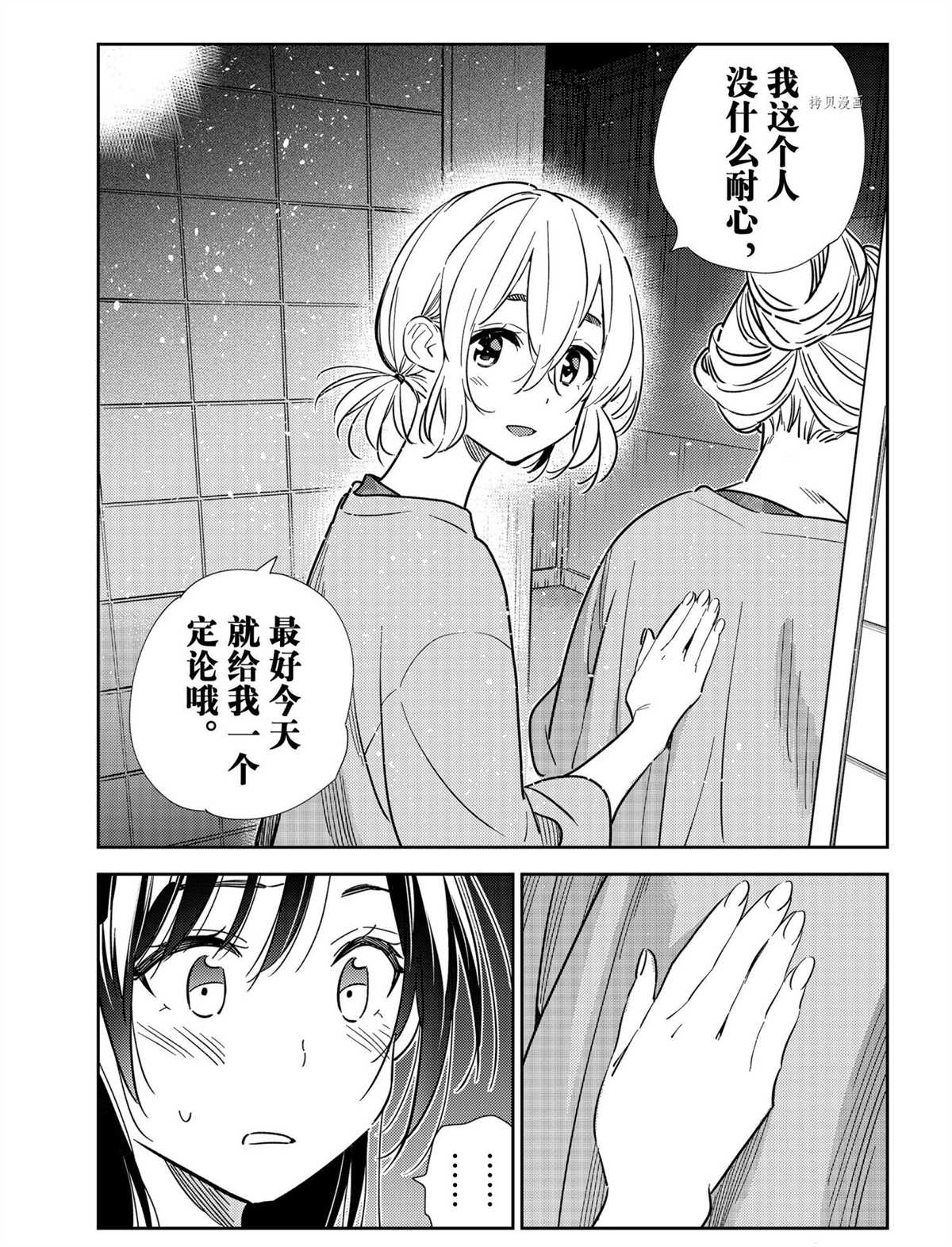 租借女友韩漫全集-第208话无删减无遮挡章节图片 