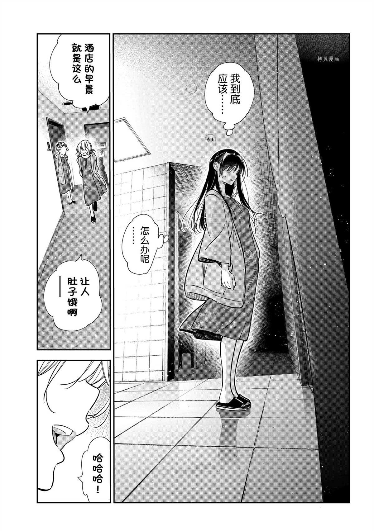 租借女友韩漫全集-第208话无删减无遮挡章节图片 