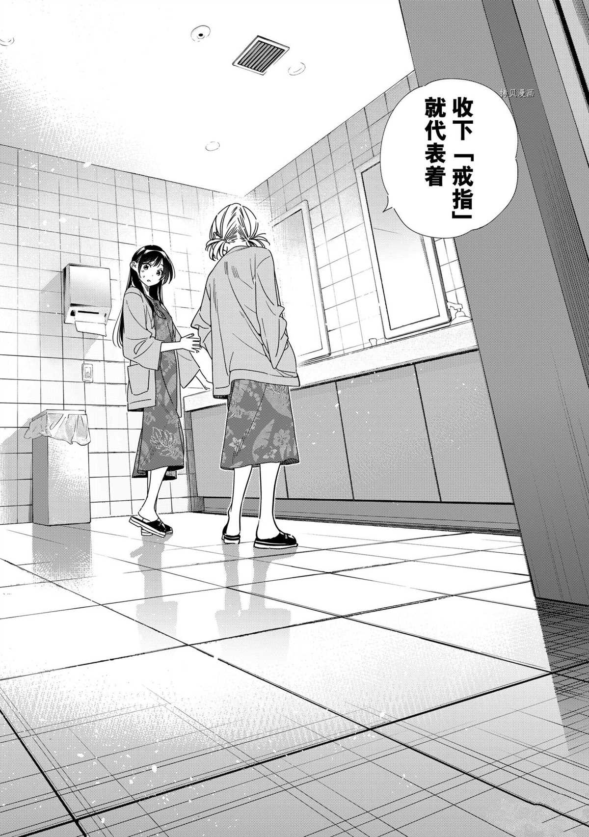 租借女友韩漫全集-第208话无删减无遮挡章节图片 