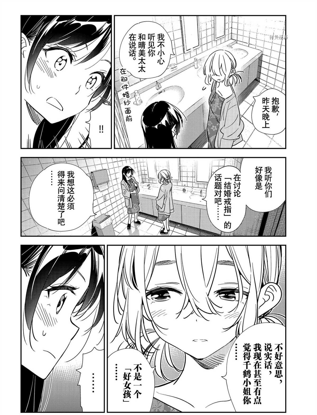 租借女友韩漫全集-第208话无删减无遮挡章节图片 