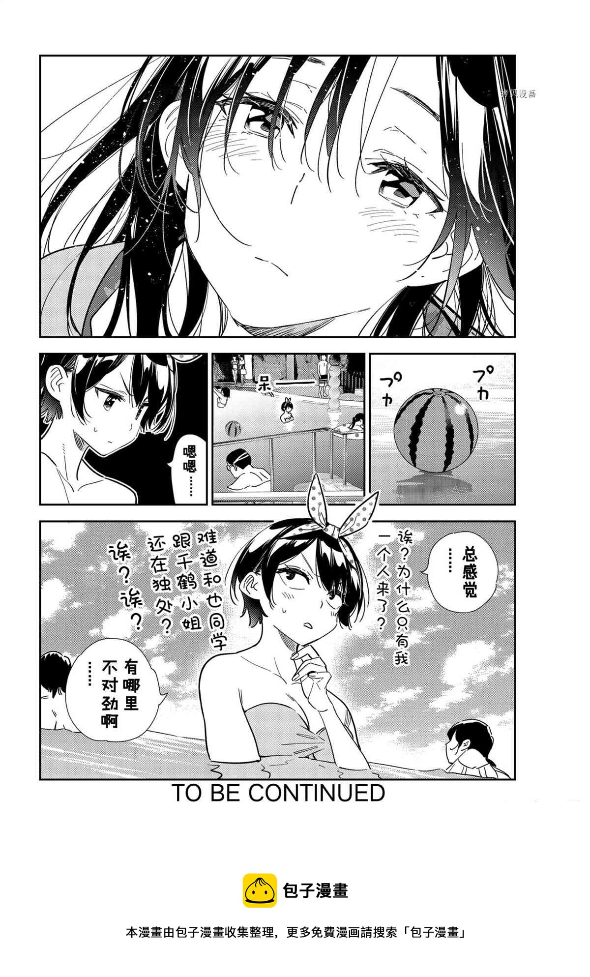 租借女友韩漫全集-第209话无删减无遮挡章节图片 