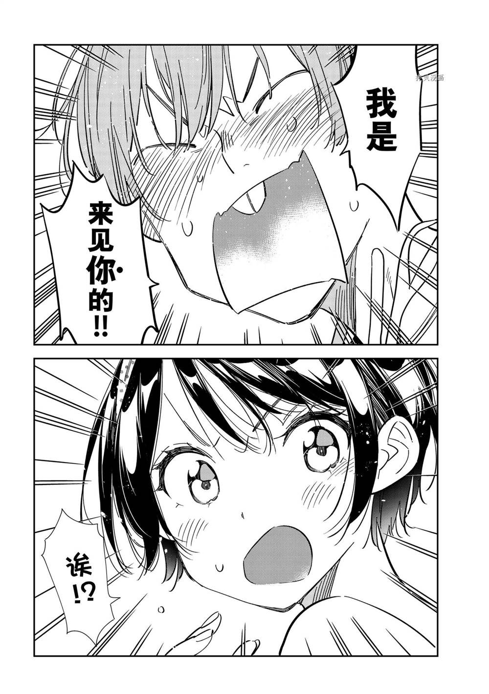 租借女友韩漫全集-第210话无删减无遮挡章节图片 