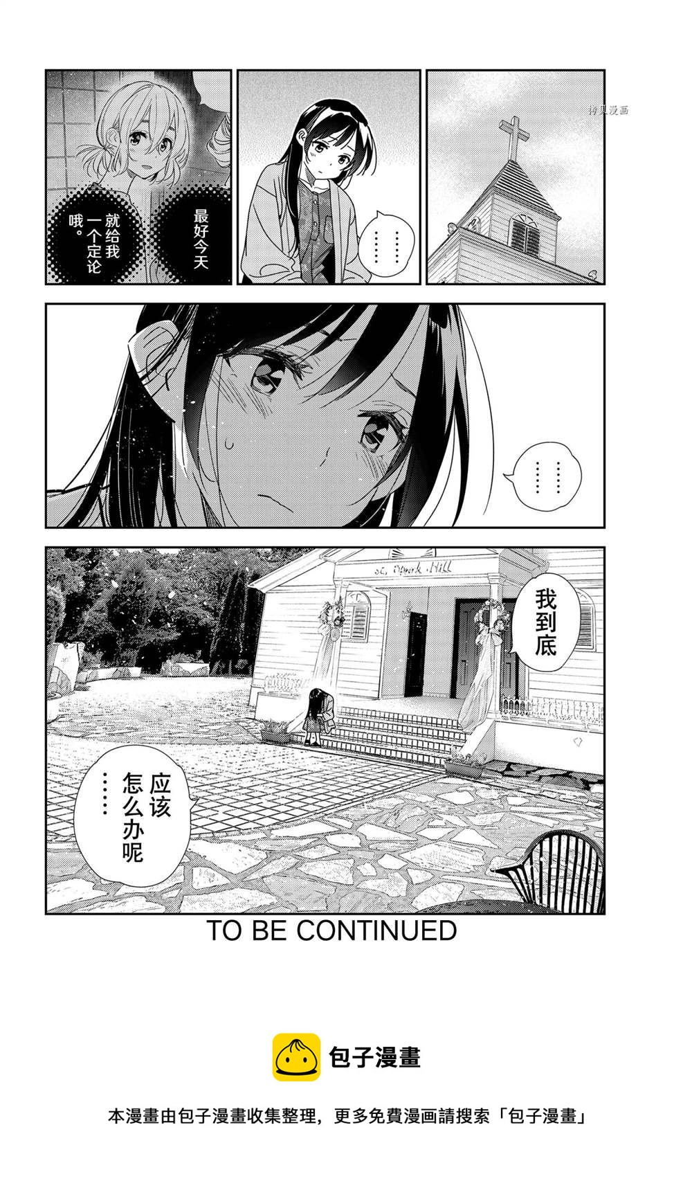 租借女友韩漫全集-第210话无删减无遮挡章节图片 