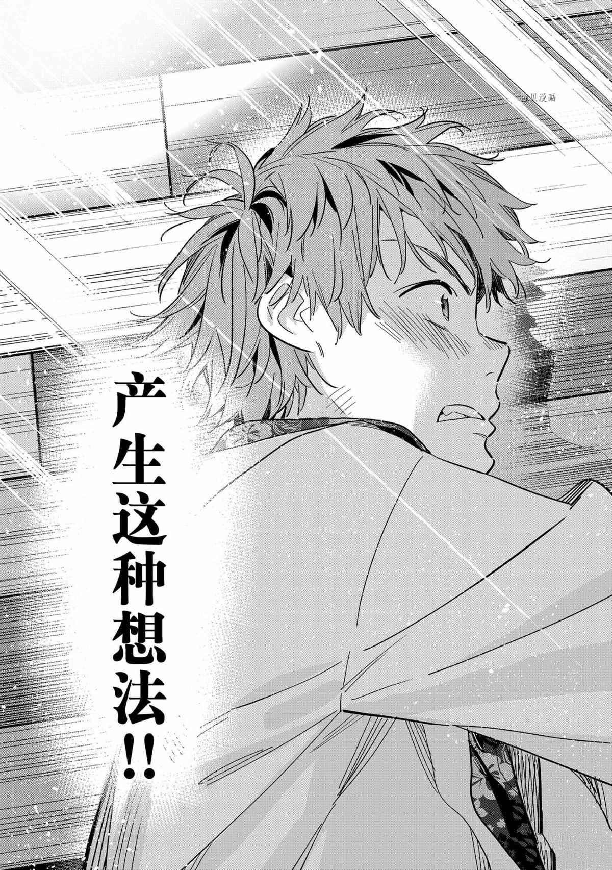 租借女友韩漫全集-第211话无删减无遮挡章节图片 