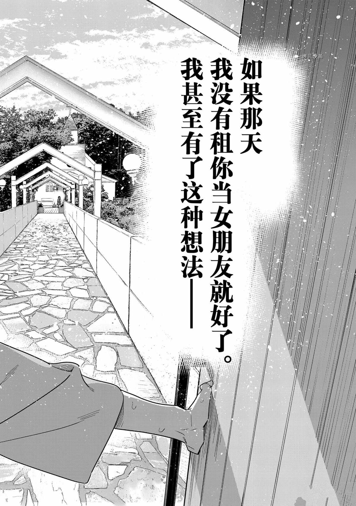 租借女友韩漫全集-第211话无删减无遮挡章节图片 