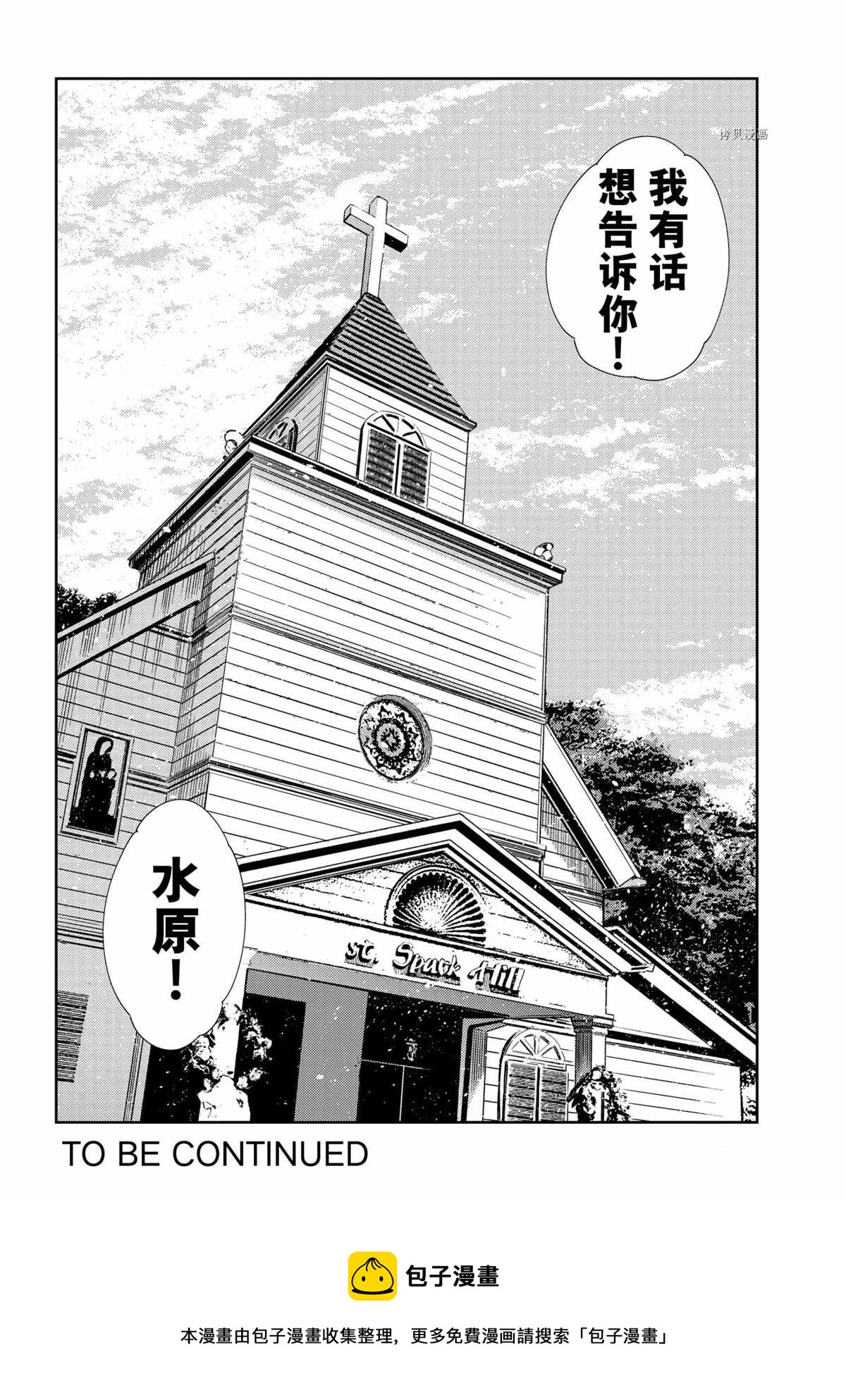 租借女友韩漫全集-第211话无删减无遮挡章节图片 