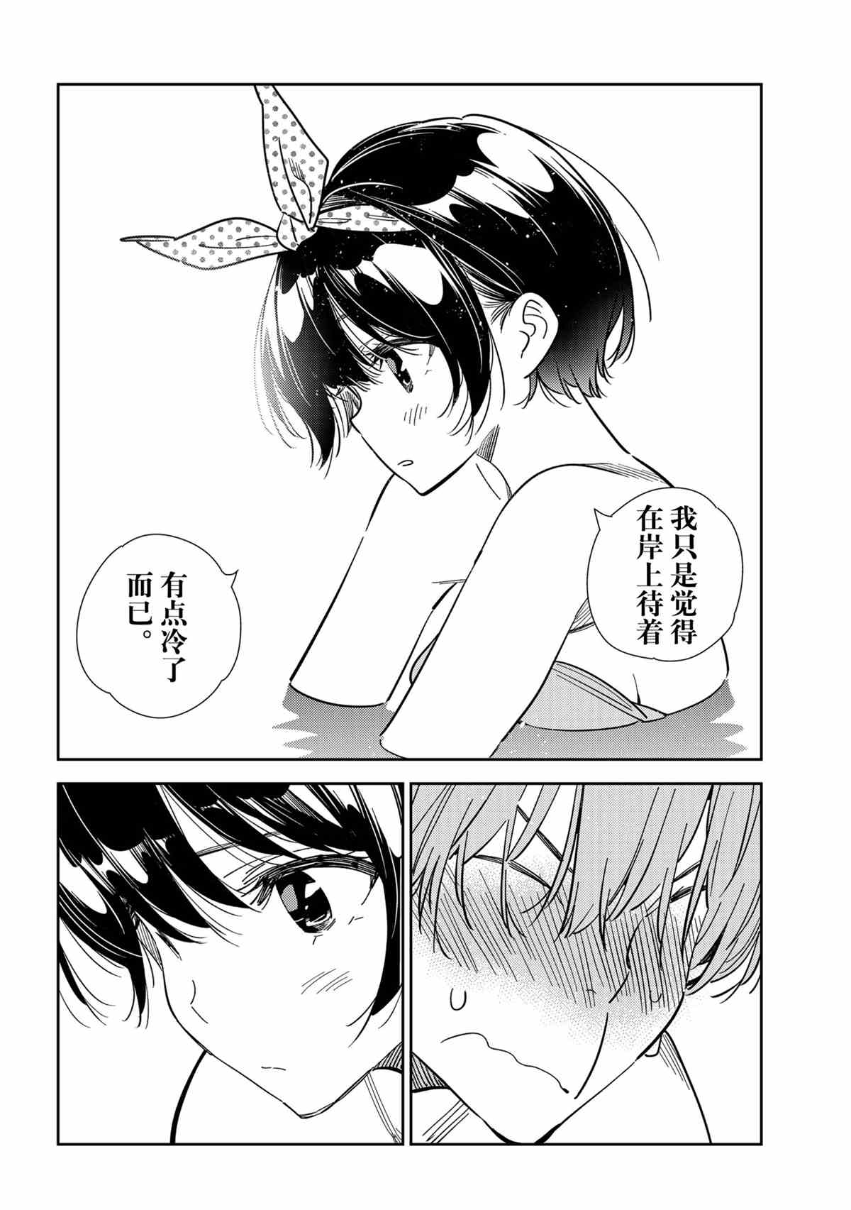 租借女友韩漫全集-第212话无删减无遮挡章节图片 