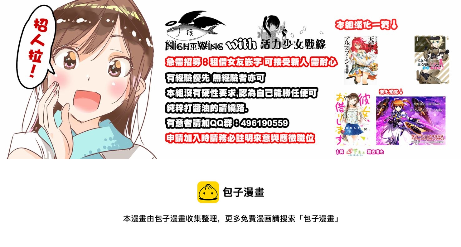 租借女友韩漫全集-第23话无删减无遮挡章节图片 