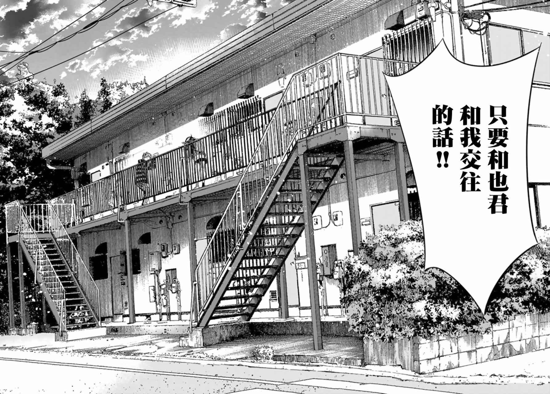 租借女友韩漫全集-第25话无删减无遮挡章节图片 