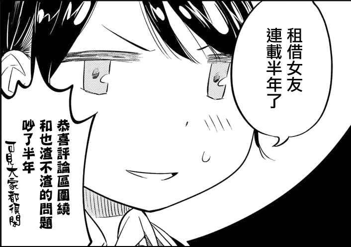 租借女友韩漫全集-第26话无删减无遮挡章节图片 