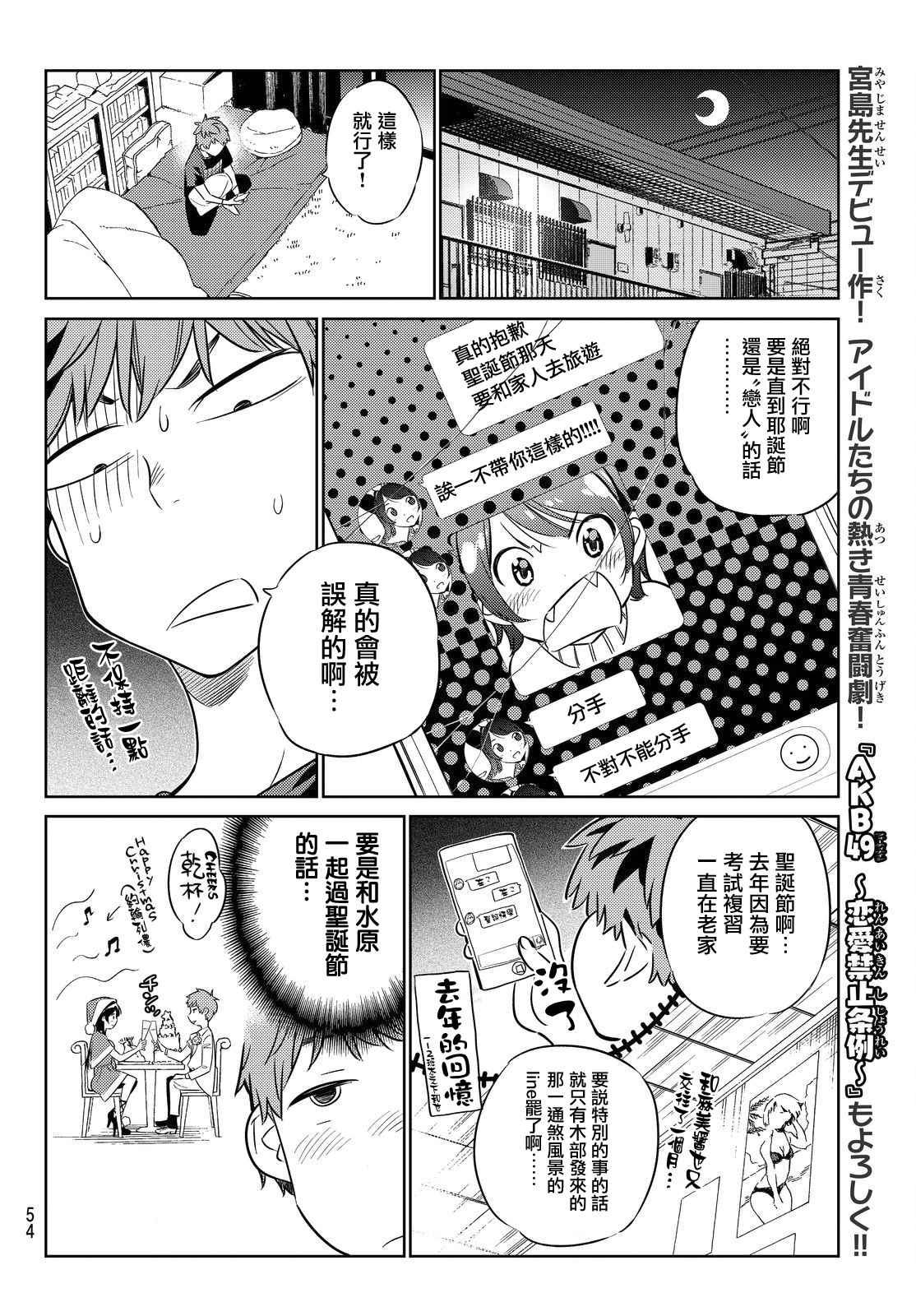 租借女友韩漫全集-第29话无删减无遮挡章节图片 