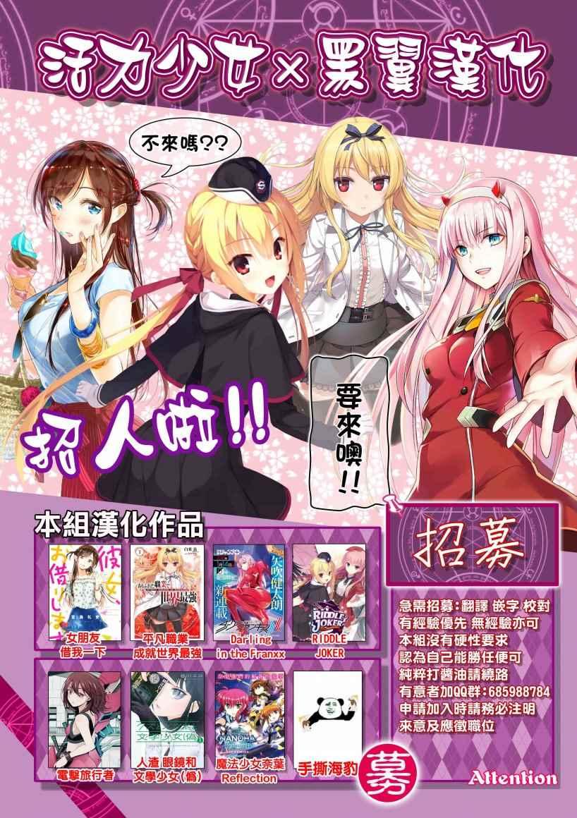 租借女友韩漫全集-第29话无删减无遮挡章节图片 