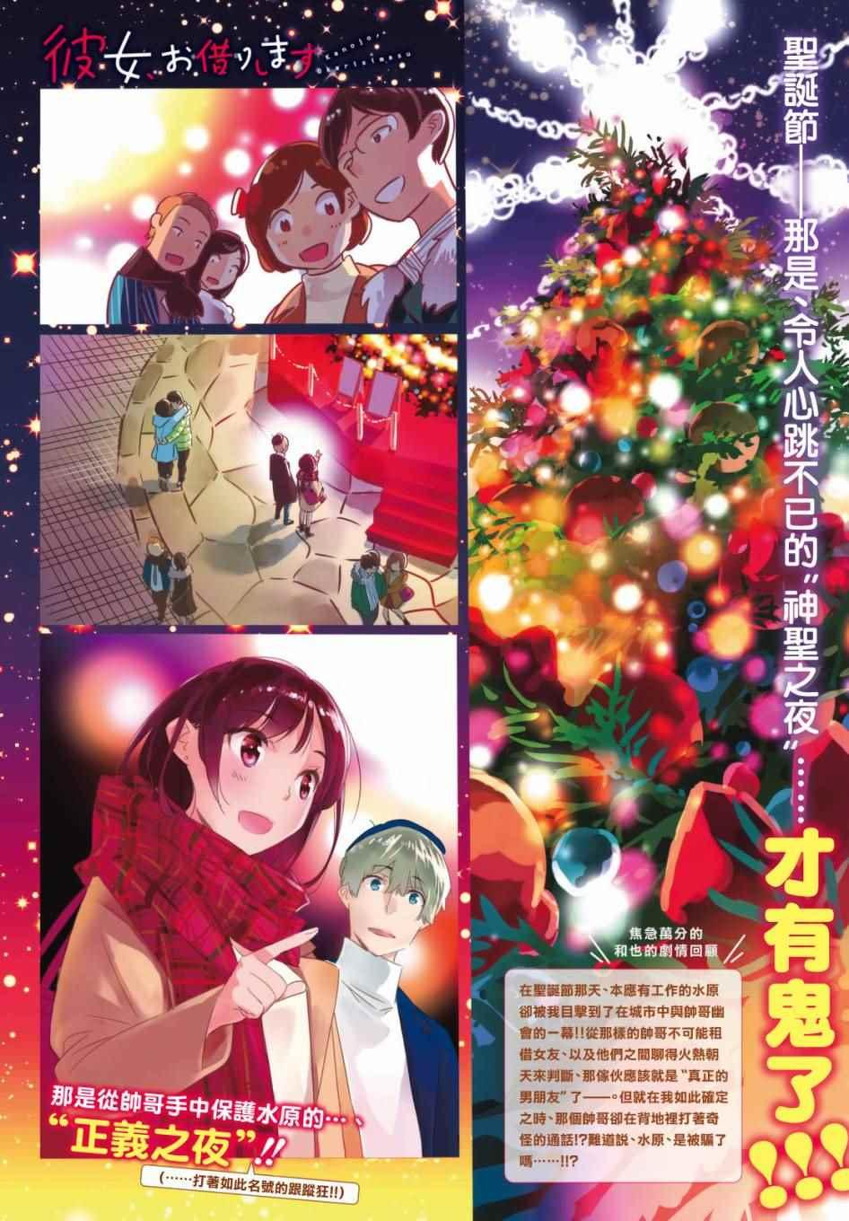 租借女友韩漫全集-第31话无删减无遮挡章节图片 