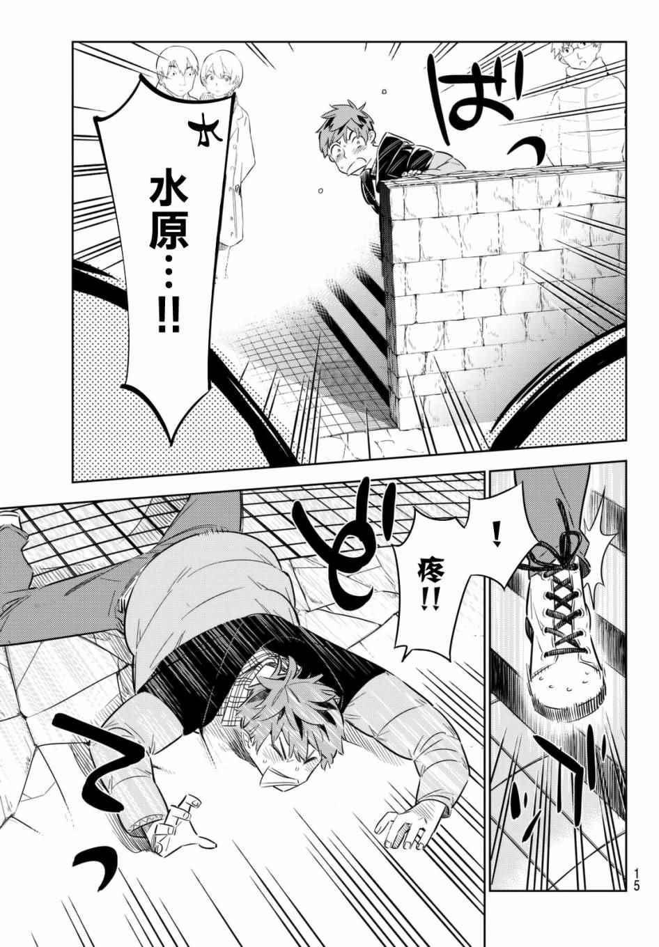 租借女友韩漫全集-第31话无删减无遮挡章节图片 