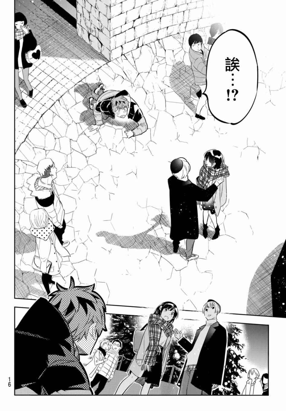 租借女友韩漫全集-第31话无删减无遮挡章节图片 