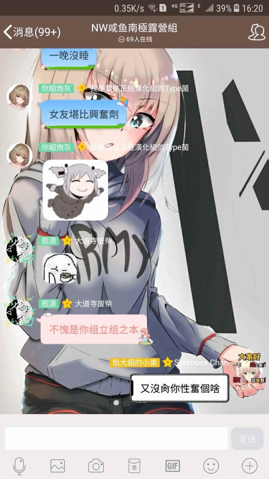 租借女友韩漫全集-第32话无删减无遮挡章节图片 