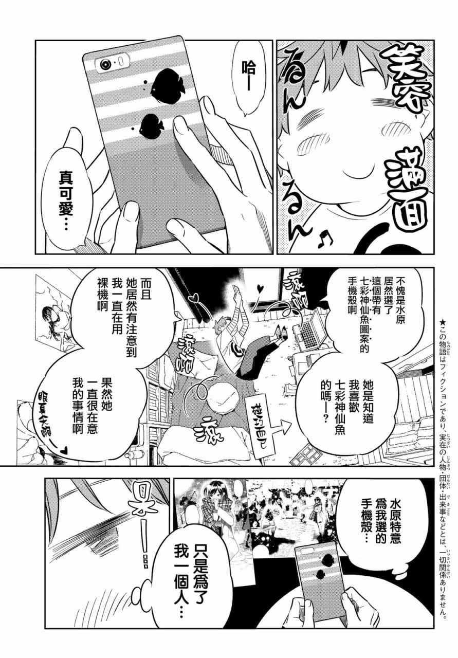 租借女友韩漫全集-第32话无删减无遮挡章节图片 