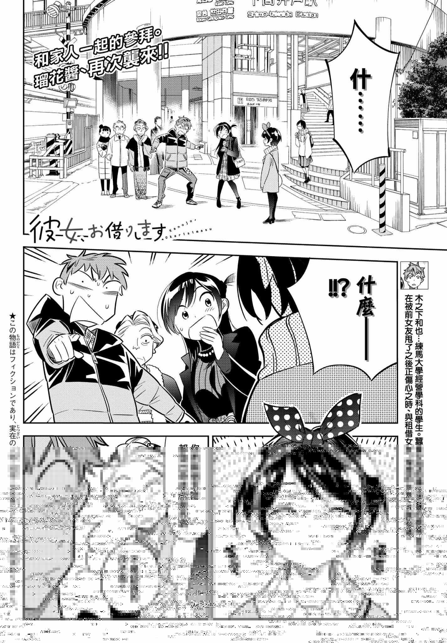 租借女友韩漫全集-第34话无删减无遮挡章节图片 