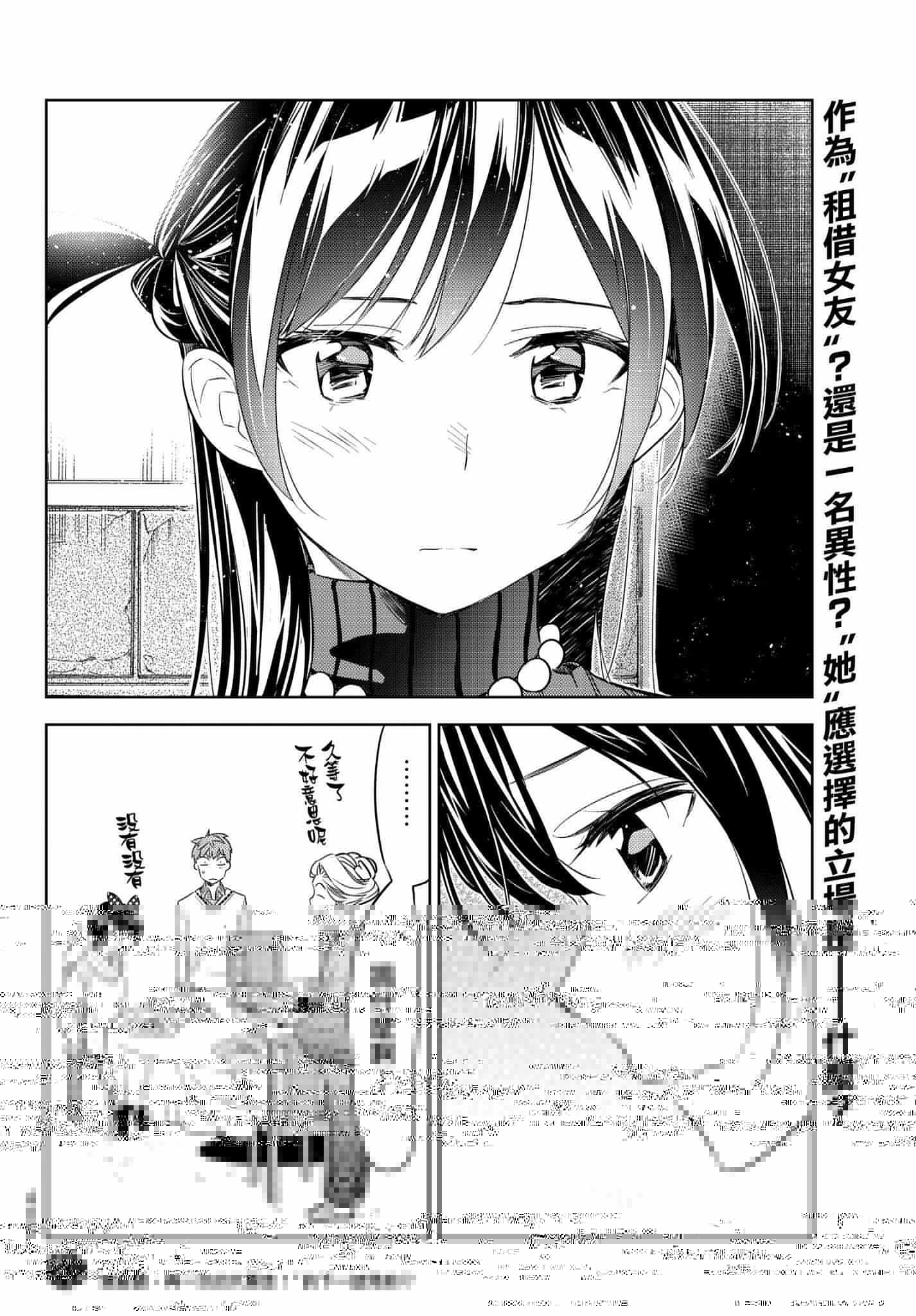 租借女友韩漫全集-第34话无删减无遮挡章节图片 