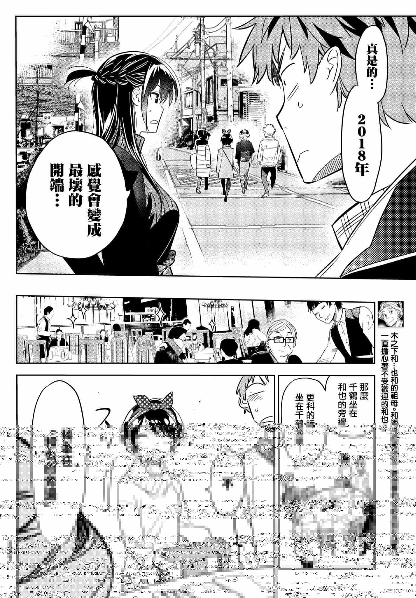 租借女友韩漫全集-第34话无删减无遮挡章节图片 