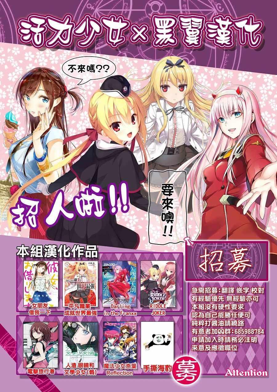 租借女友韩漫全集-第35话无删减无遮挡章节图片 