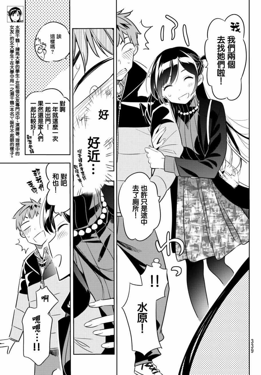 租借女友韩漫全集-第36话无删减无遮挡章节图片 