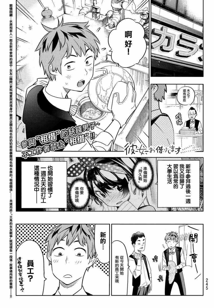 租借女友韩漫全集-第37话无删减无遮挡章节图片 