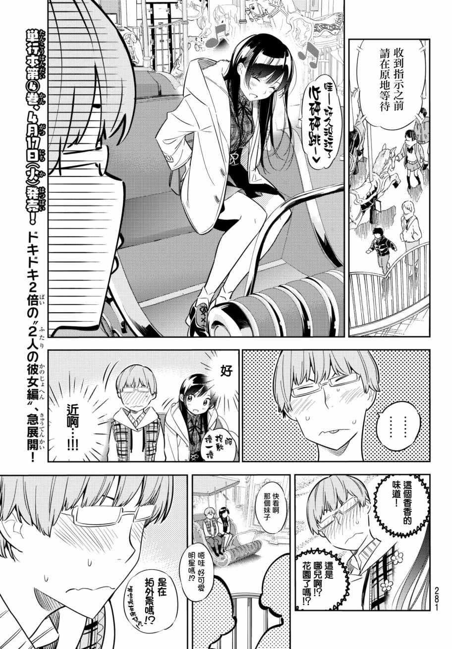 租借女友韩漫全集-第38话无删减无遮挡章节图片 