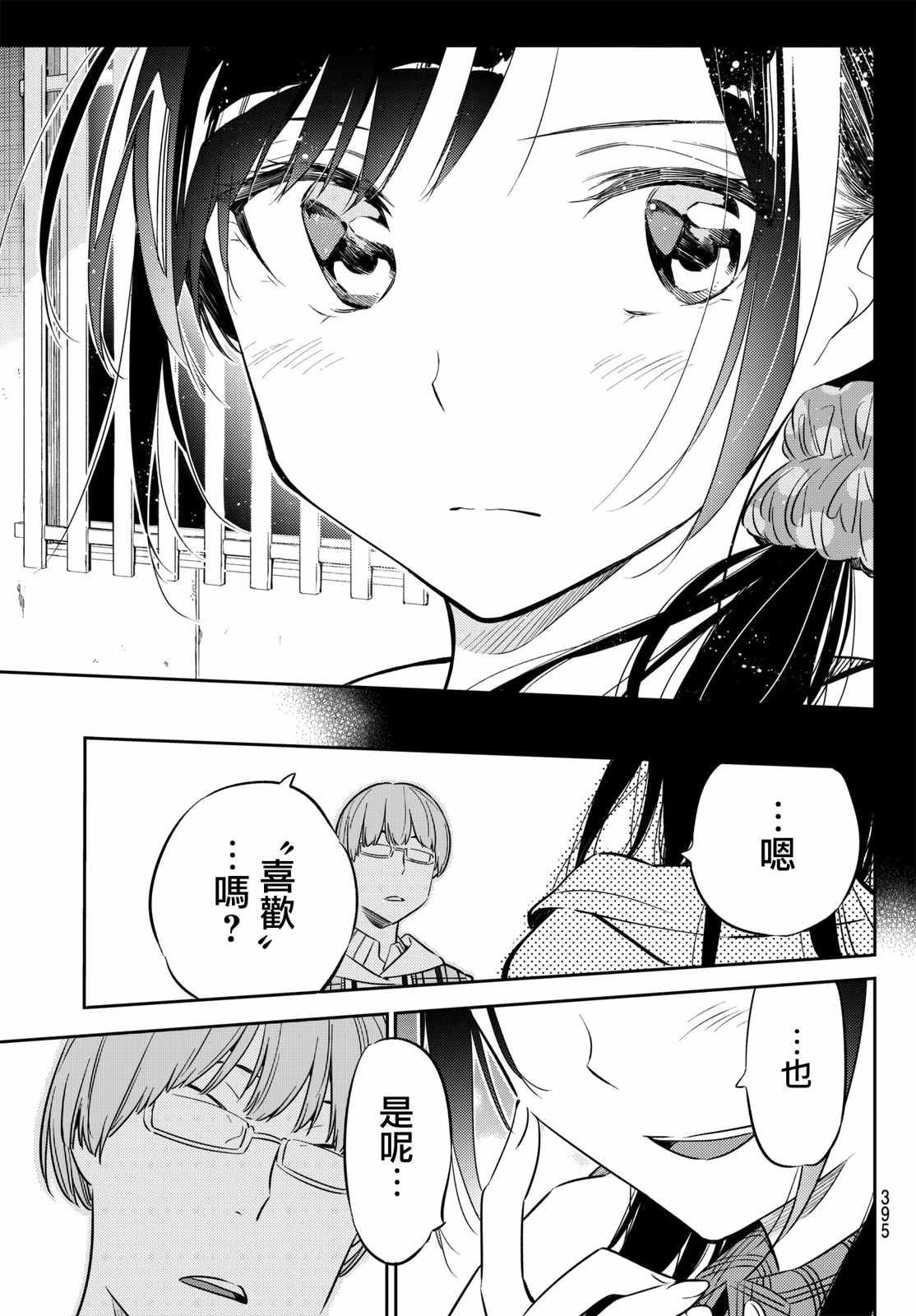 租借女友韩漫全集-第39话无删减无遮挡章节图片 