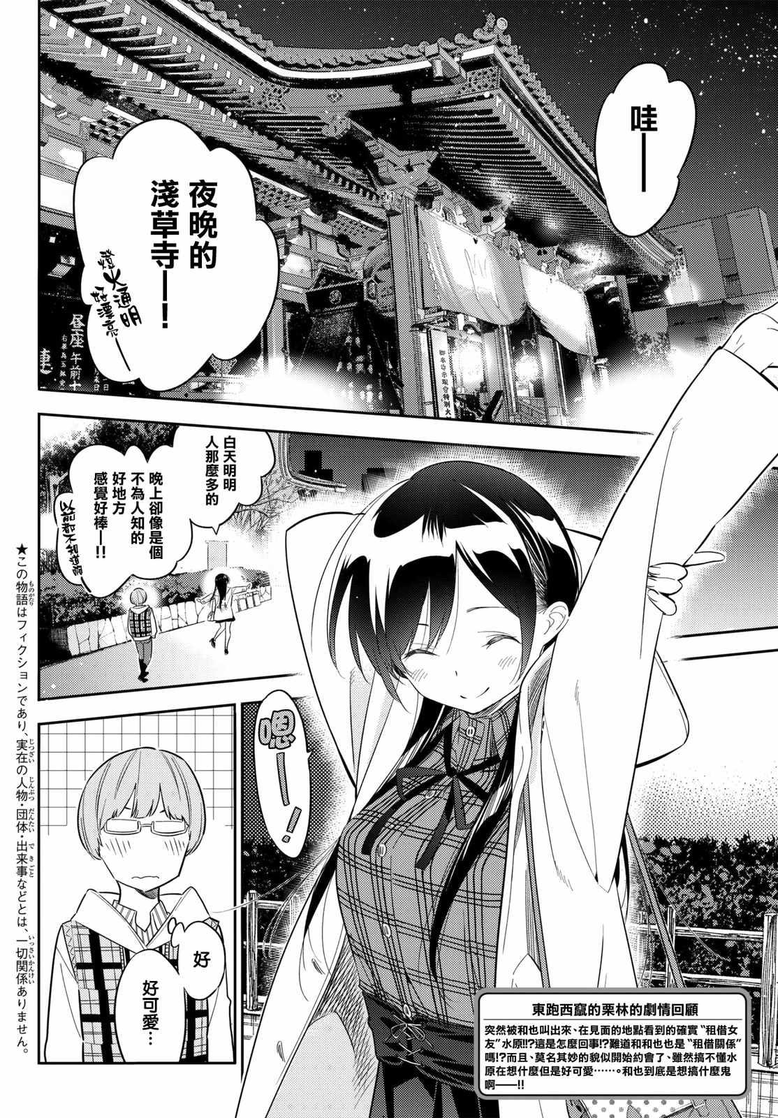 租借女友韩漫全集-第39话无删减无遮挡章节图片 