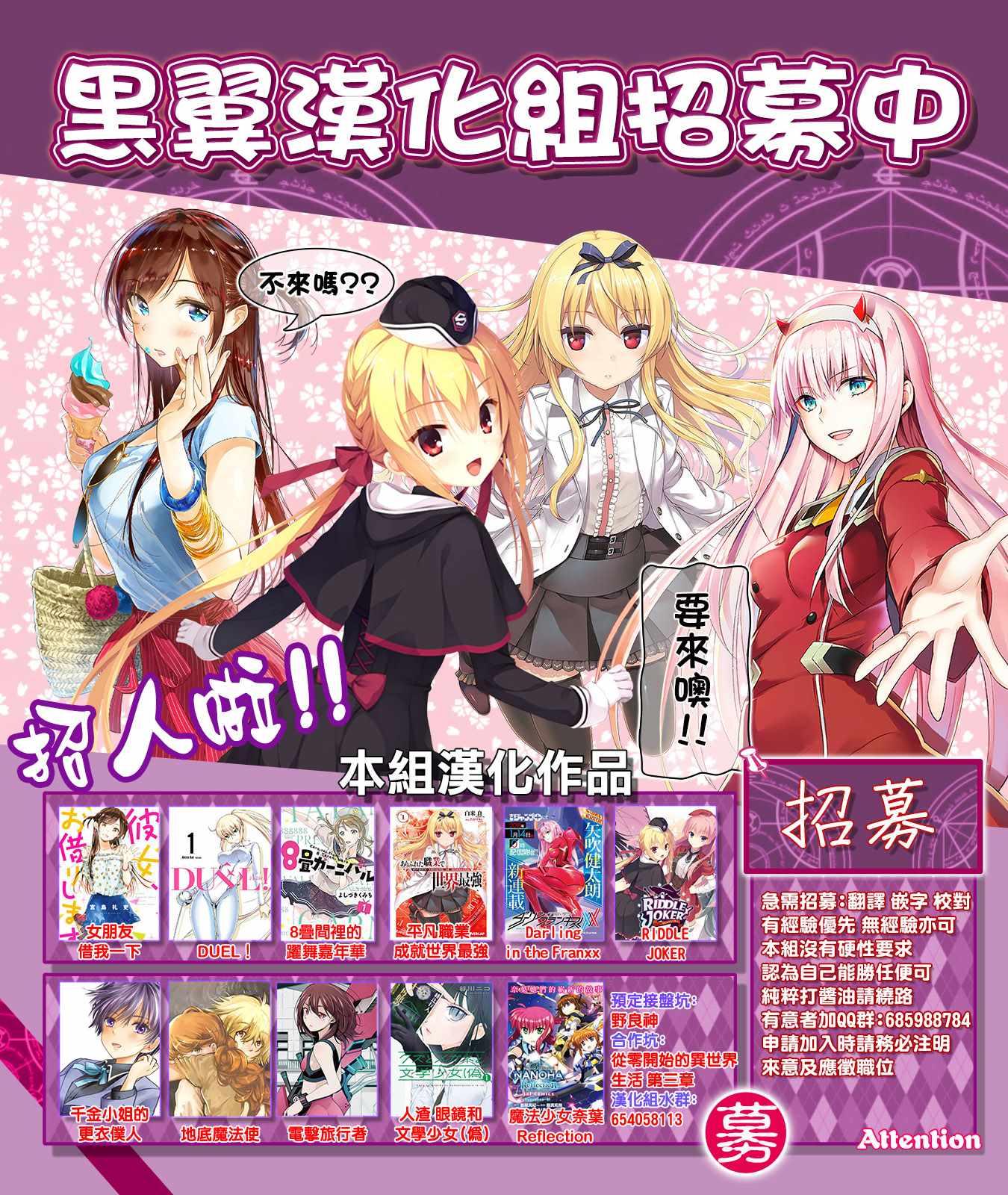 租借女友韩漫全集-第39话无删减无遮挡章节图片 