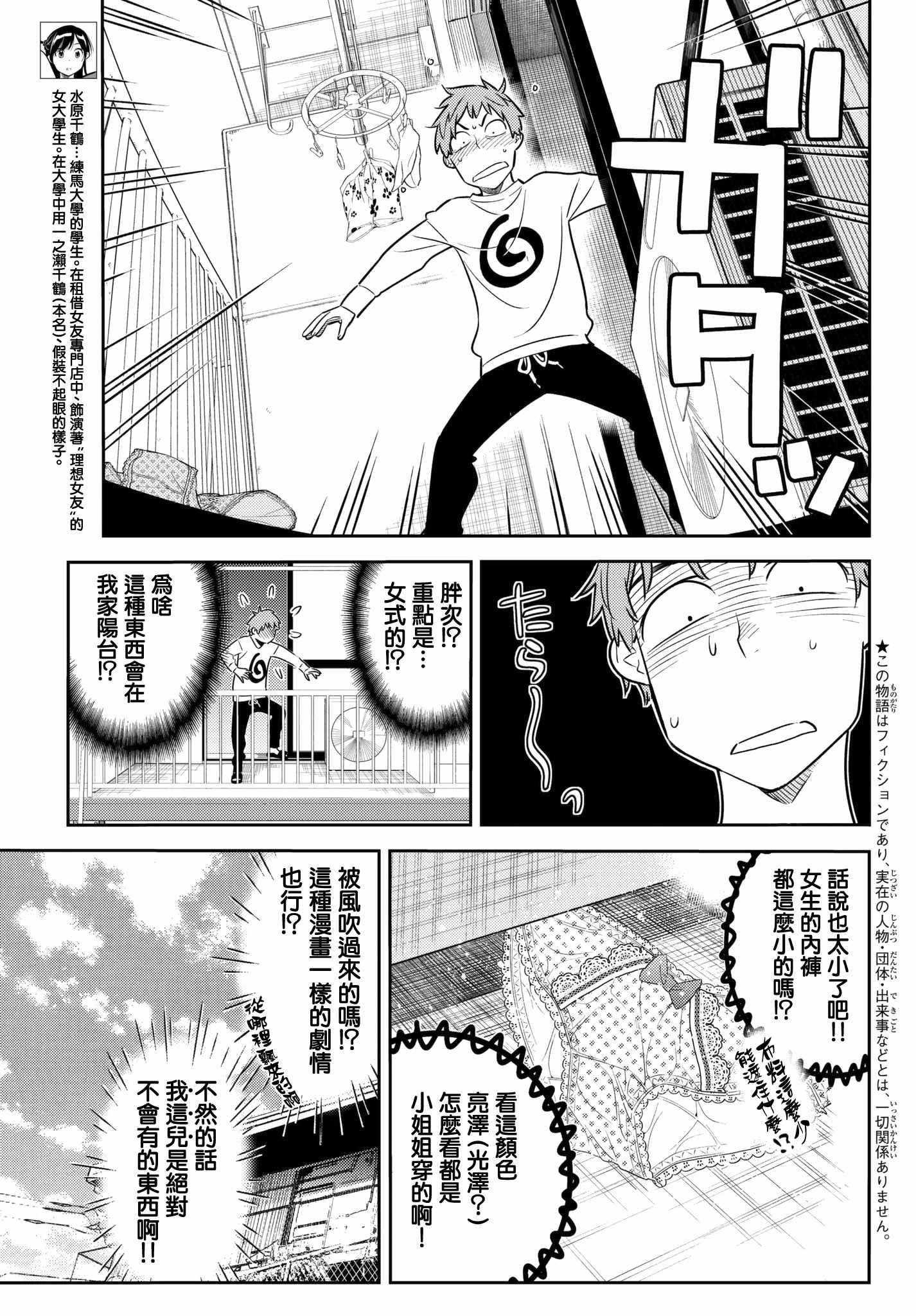 租借女友韩漫全集-第40话无删减无遮挡章节图片 
