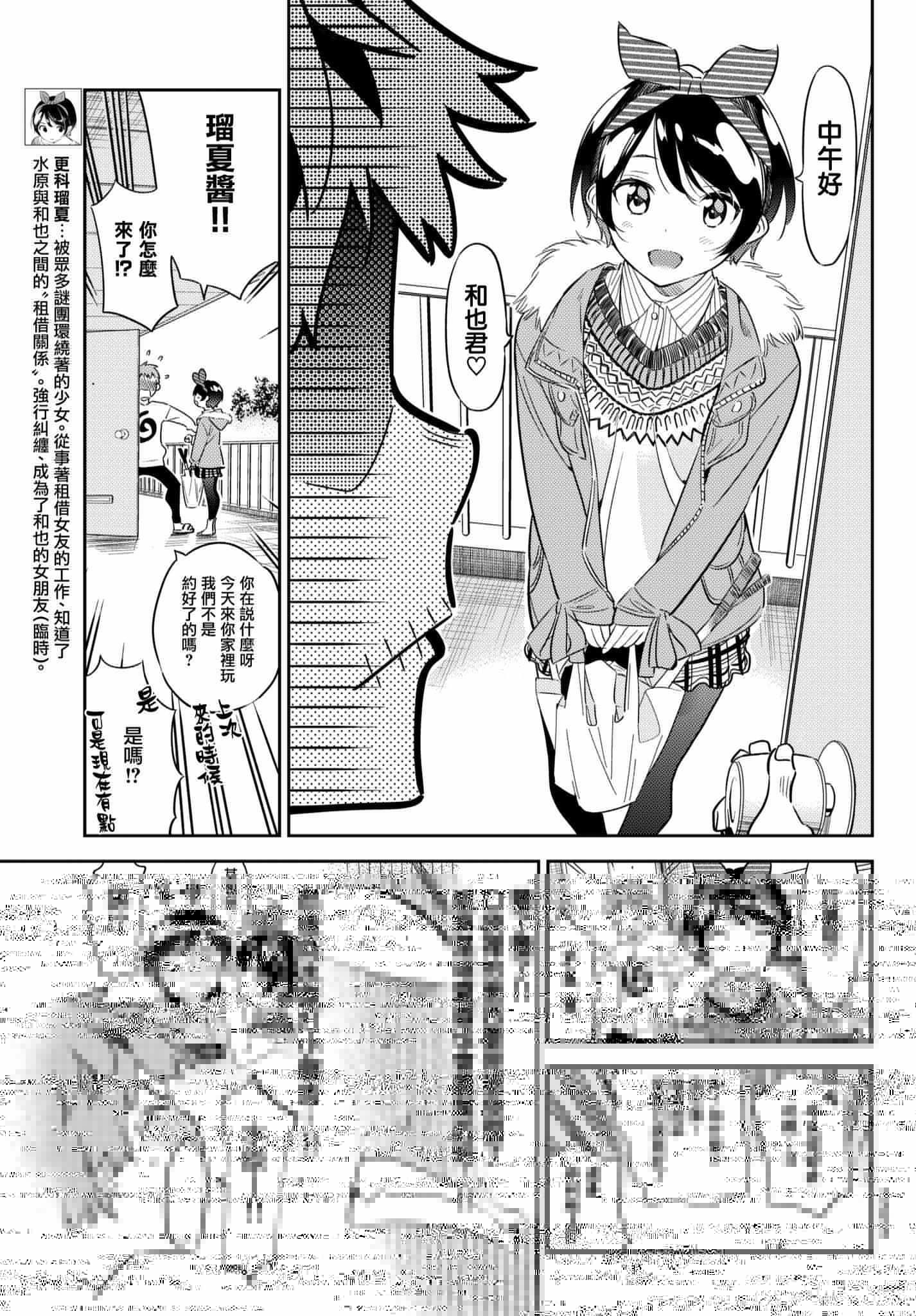 租借女友韩漫全集-第40话无删减无遮挡章节图片 