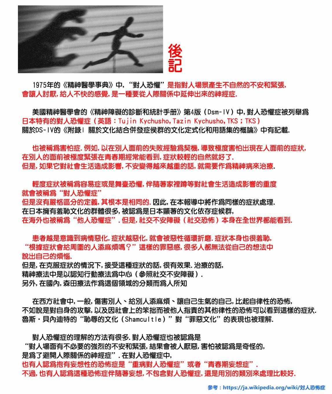 租借女友韩漫全集-第41话无删减无遮挡章节图片 