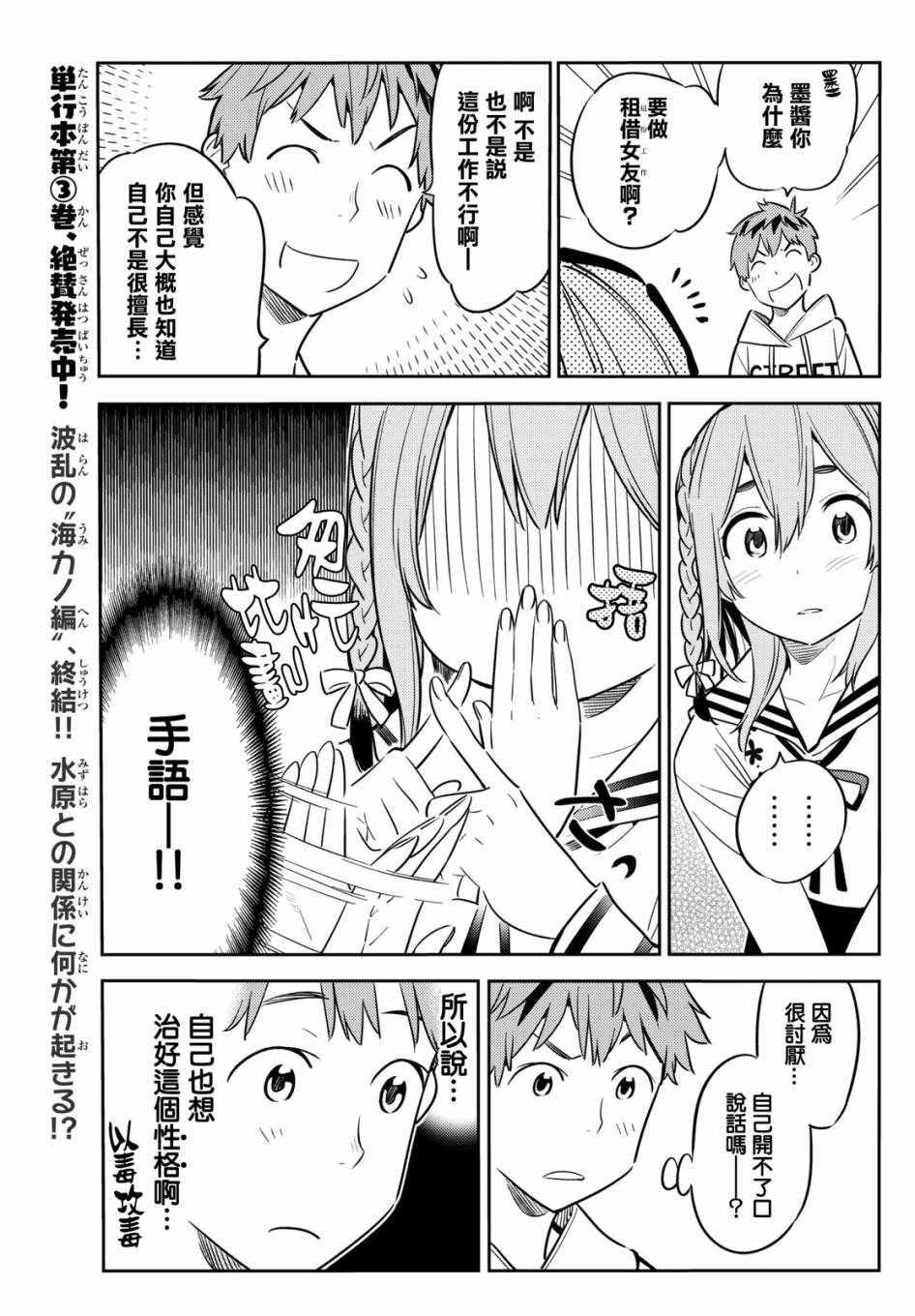 租借女友韩漫全集-第42话无删减无遮挡章节图片 