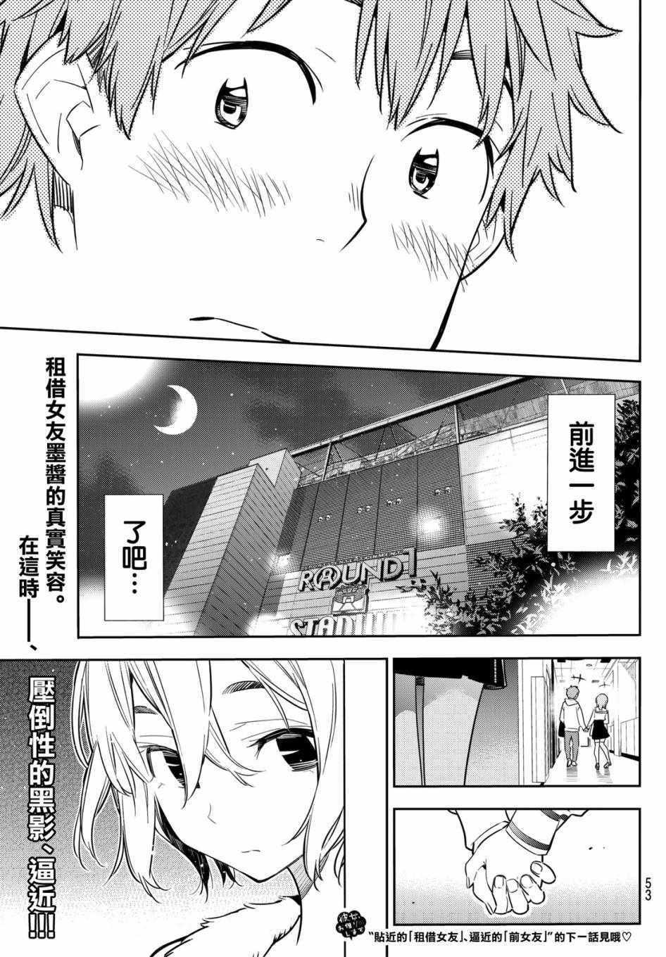 租借女友韩漫全集-第42话无删减无遮挡章节图片 