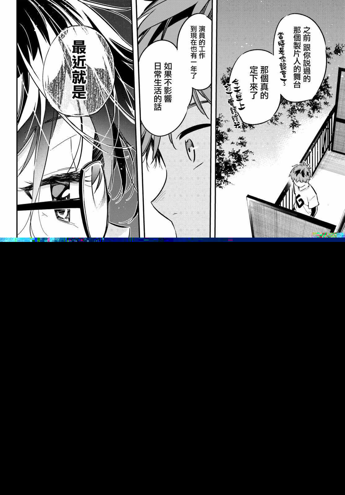 租借女友韩漫全集-第45话无删减无遮挡章节图片 