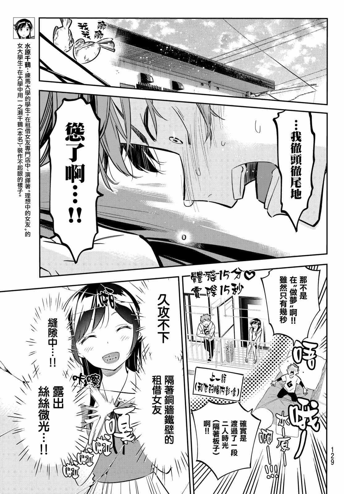 租借女友韩漫全集-第45话无删减无遮挡章节图片 