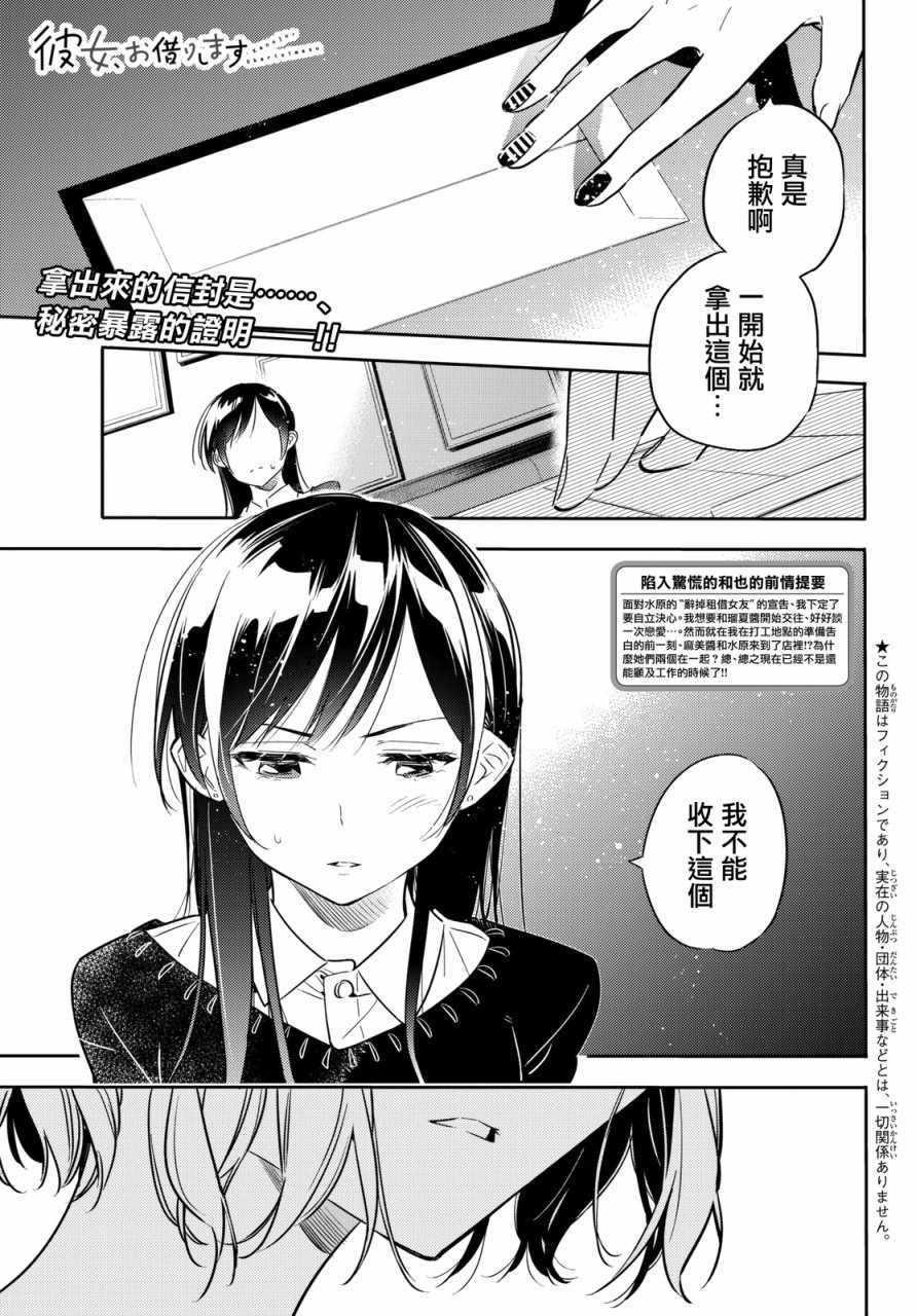租借女友韩漫全集-第47话无删减无遮挡章节图片 