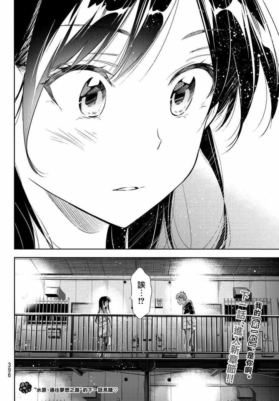 租借女友韩漫全集-第49话无删减无遮挡章节图片 