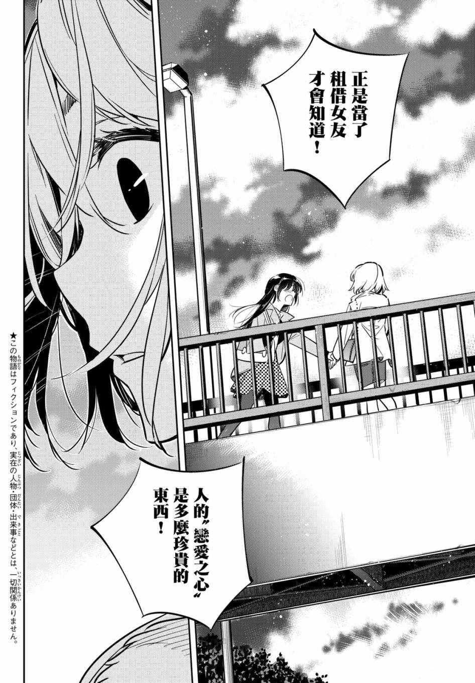租借女友韩漫全集-第49话无删减无遮挡章节图片 