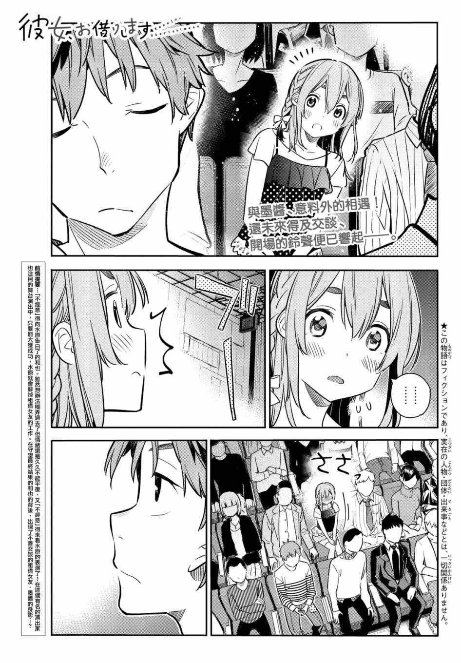 租借女友韩漫全集-第51话无删减无遮挡章节图片 