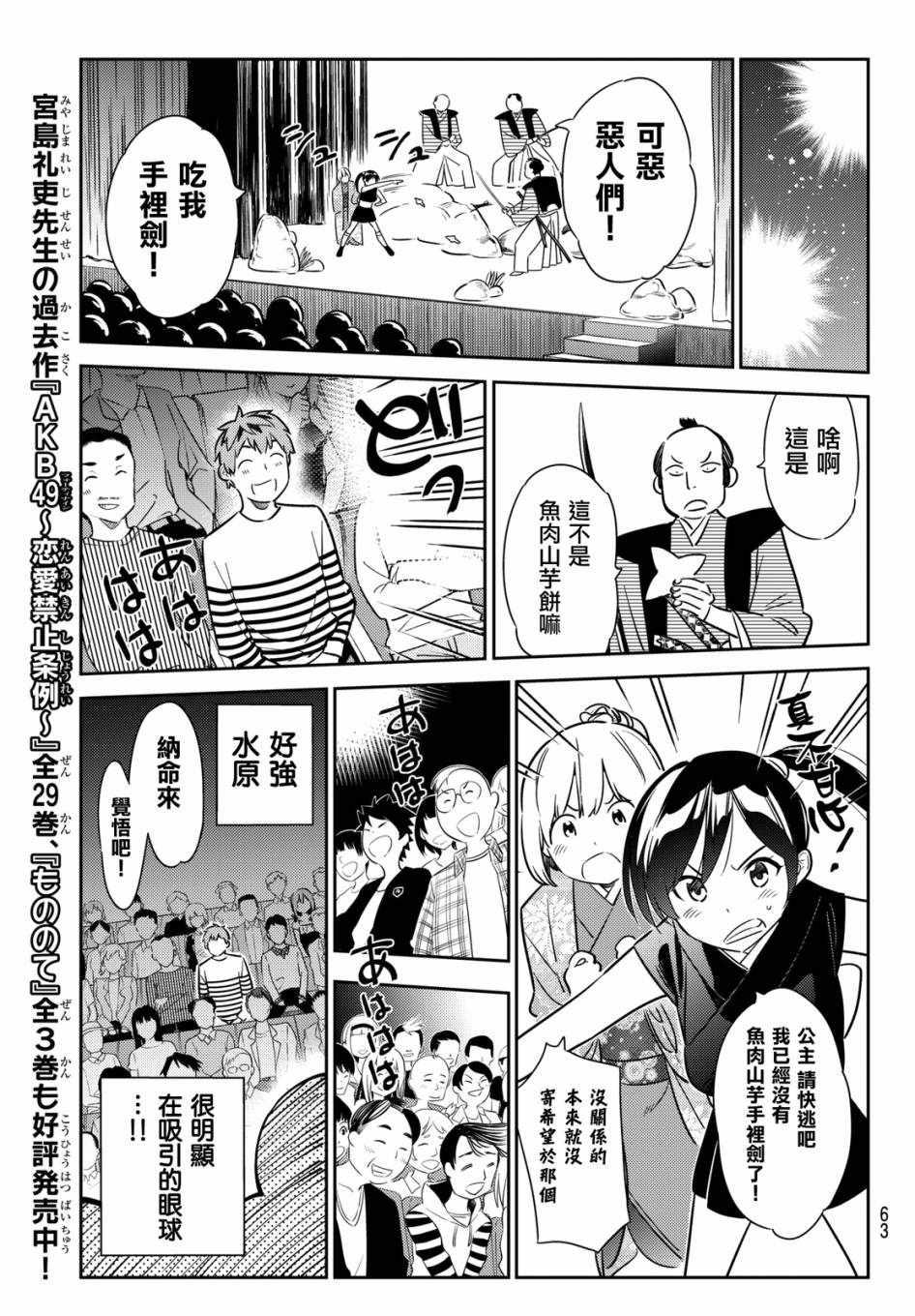 租借女友韩漫全集-第51话无删减无遮挡章节图片 
