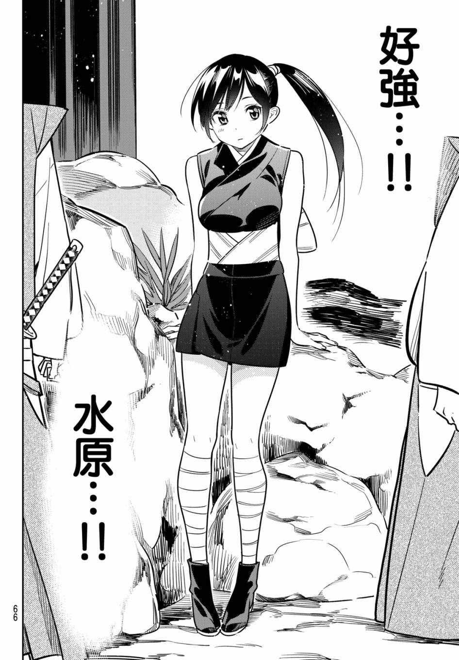 租借女友韩漫全集-第51话无删减无遮挡章节图片 