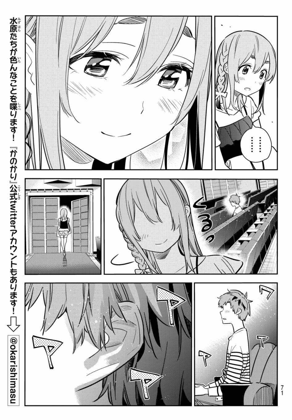 租借女友韩漫全集-第51话无删减无遮挡章节图片 